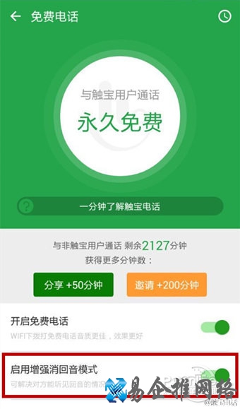 触宝电话安全吗