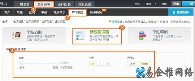 QQ空间21
