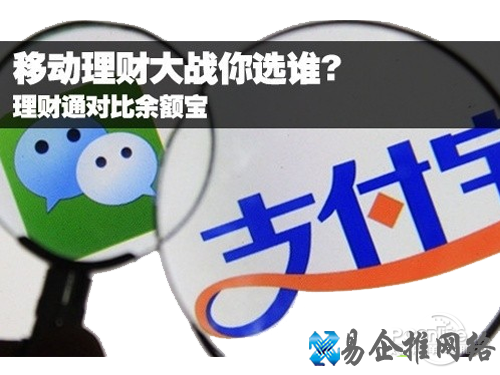 理财通和余额宝哪个好-转入流程上