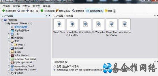 iFunBox怎么用