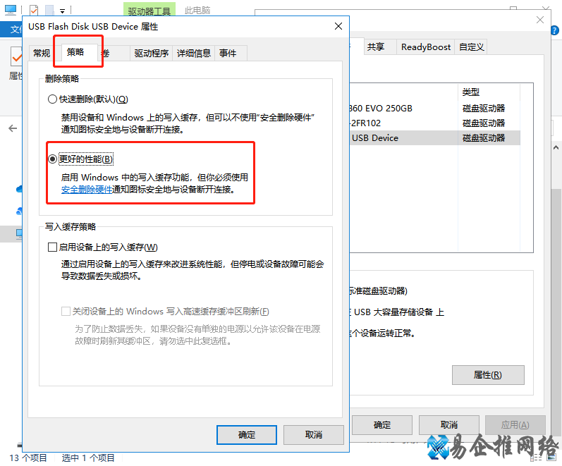 u盘速度变慢