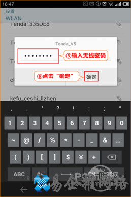 腾达路由器怎么设置