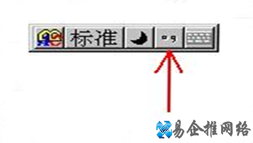 智能ABC输入法