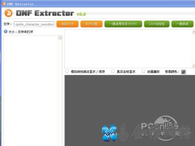 DNF extractor软件