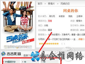 吉吉影音怎么样