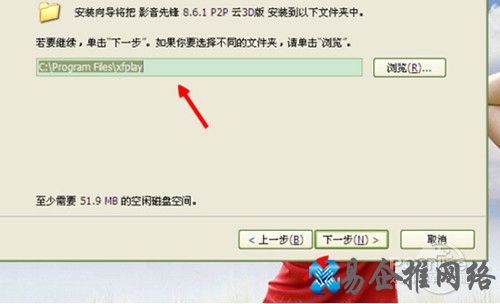 【xfplay资源】安装就可以了