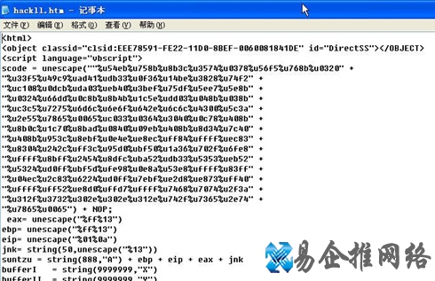 网站为什么容易被攻击