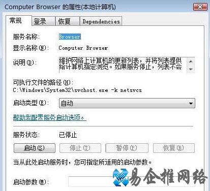 读取用户属性提示“没有启动服务器服务”怎么办