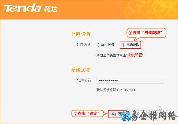 腾达路由器怎么设置