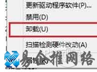 选择“卸载”