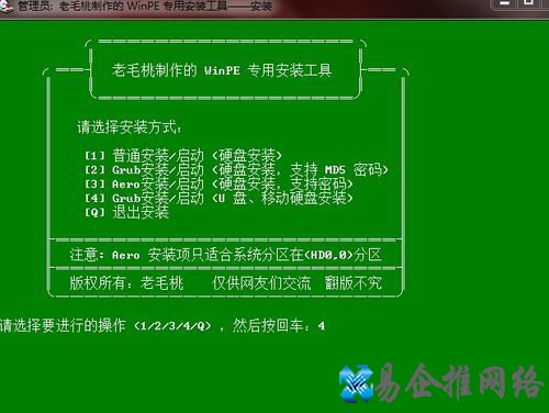 输入U盘的盘符