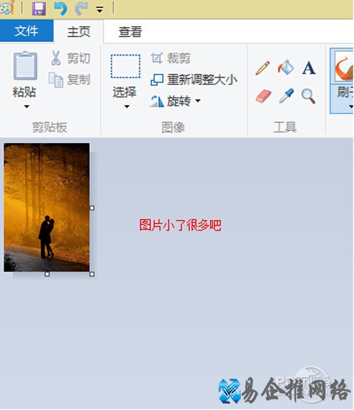 【图片大小修改】步骤5