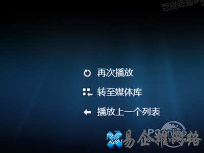 已经正常播放完