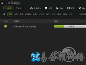 爱奇艺怎么下载