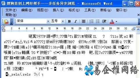 docx怎么打开