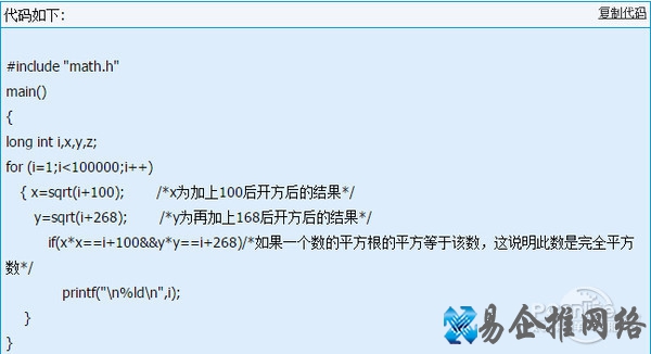 c语言小程序
