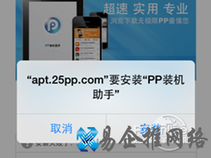 pp助手怎么下载