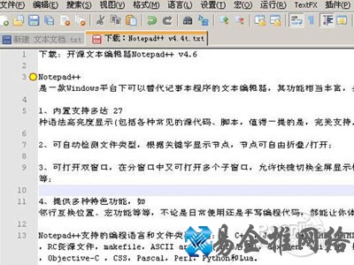 文本编辑器