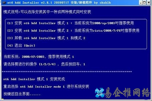 Win7系统如何硬盘安装