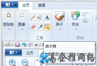 Win7系统画图在查看图片方面有什么功能