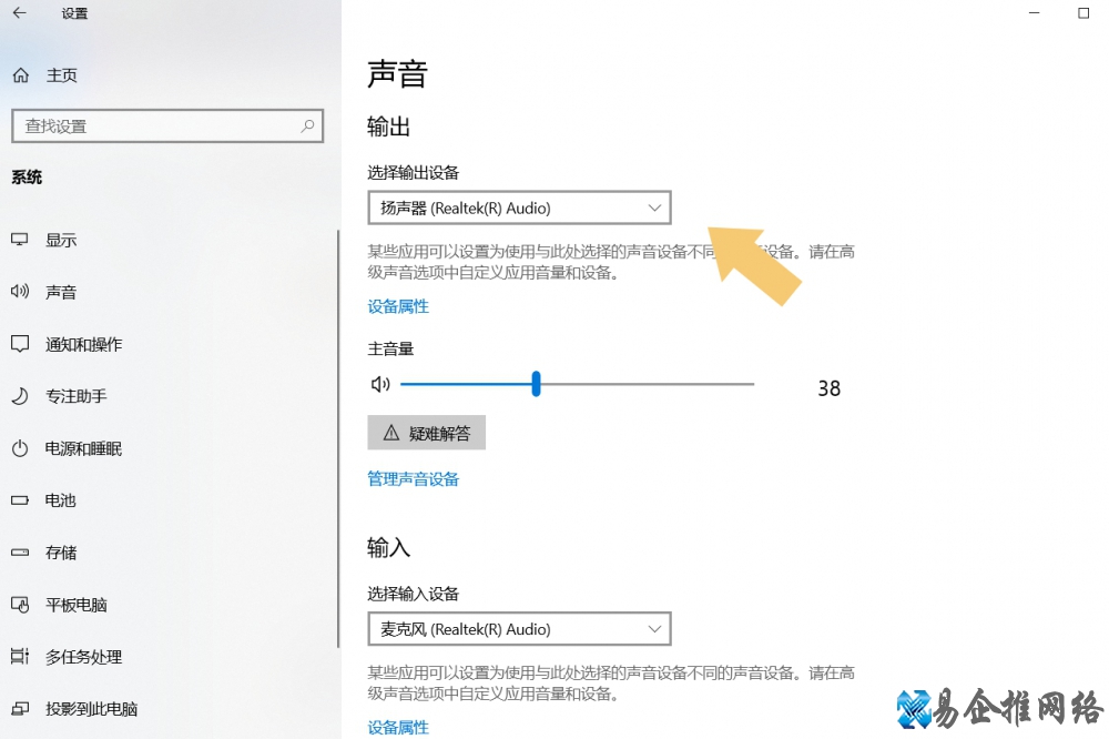 声音设置