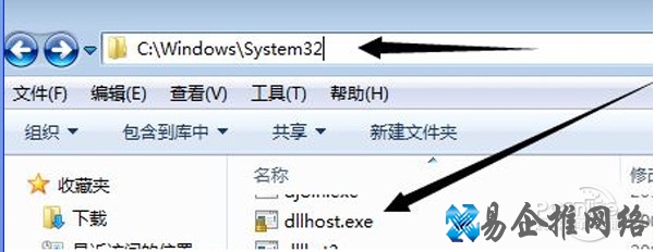 dllhost.exe是什么进程