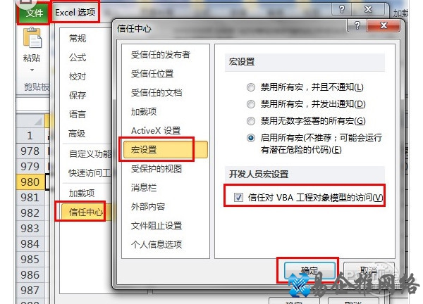 运行时错误1004