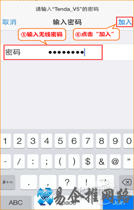 腾达路由器设置图解