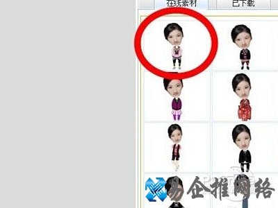 在线素材