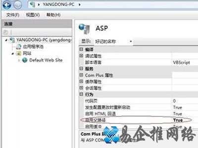 启用父路径