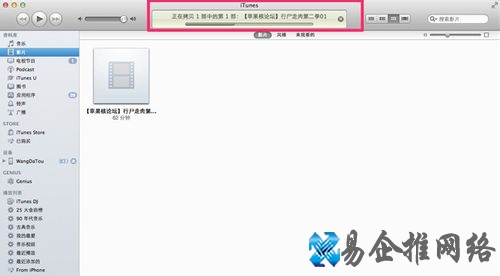 iTunes如何导入电影及在iOS设备上播放