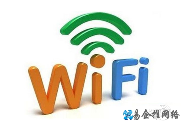 wifi是什么