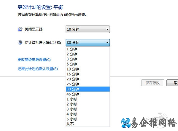 win7休眠设置