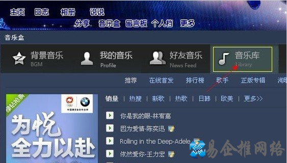 %u600E%u6837%u6DFB%u52A0QQ%u80CC%u666F%u97F3%u4E50