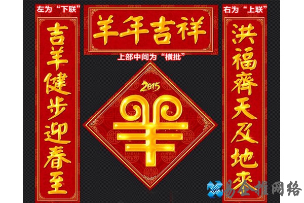 对联怎么分左右