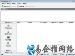 p2p终结者怎么用