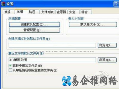 单击“压缩”标签
