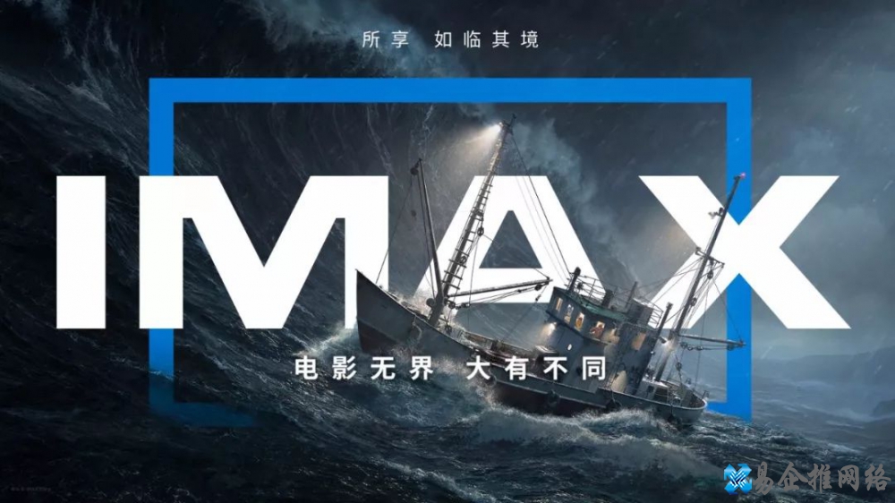 imax