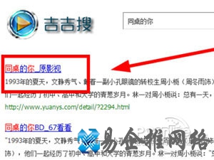 吉吉影音怎么样