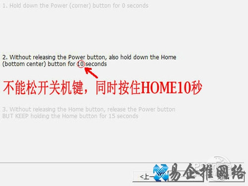 pp助手怎么越狱
