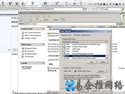 WMV格式文件
