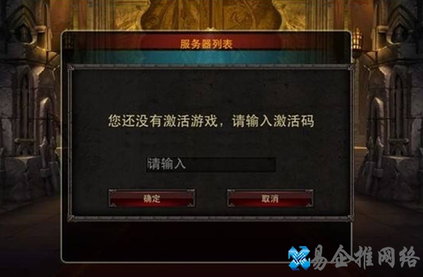 激活码是什么