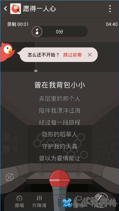 全民k歌怎么玩效果好分数高