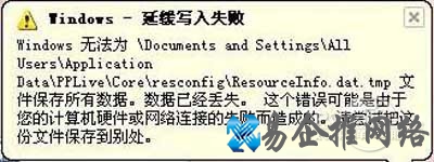 window延缓写入失败怎么办