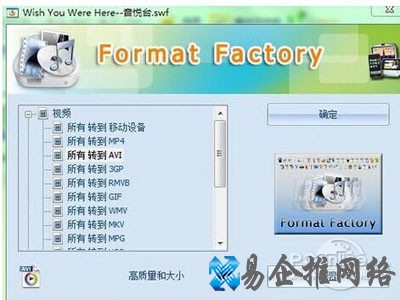 flash怎么转换