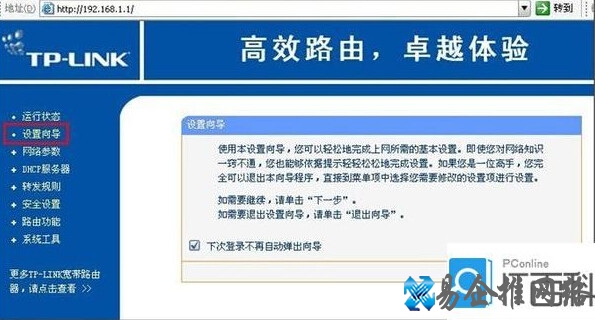 路由器设置192.168.1.1打不开怎么办 不知