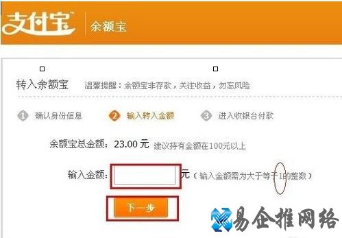 输入转入金额