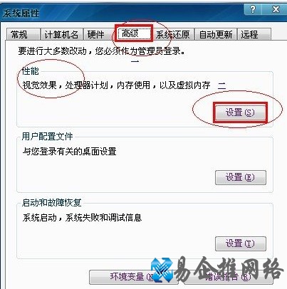 桌面图标有蓝底怎么去掉