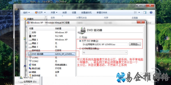 win7虚拟机