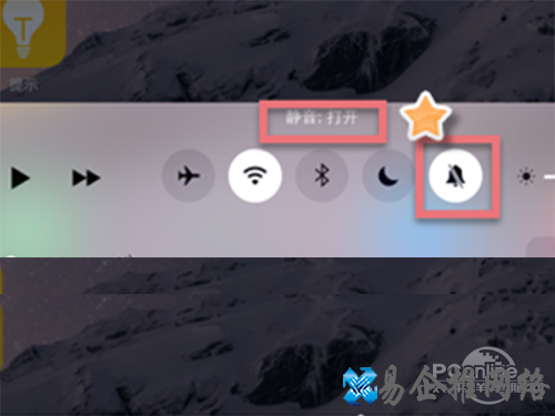 将静音模式打开